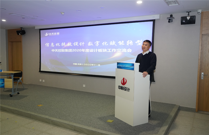 2020年11月21日，以“信息化提效设计数字化赋能转型”为主题的豪运国际集团2020年度设计板块工作交流会在中怡设计办公区顺利召开。